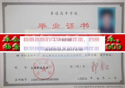 太原科技大學(xué)華科學(xué)院 學(xué)校代碼、歷任校長(zhǎng)及畢業(yè)證樣式概述