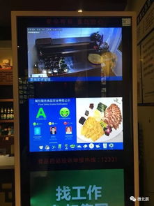 當(dāng)食品安全遇上互聯(lián)網(wǎng) 北辰區(qū)103家飯店開啟遠(yuǎn)程監(jiān)測(cè)新時(shí)代