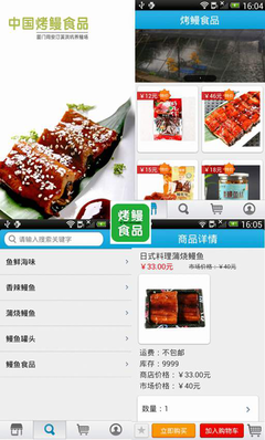 中國(guó)烤鰻食品APP 整合生產(chǎn)鏈 引領(lǐng)行業(yè)發(fā)展新時(shí)代